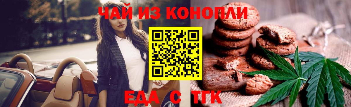 Canna-Cookies конопля Киров