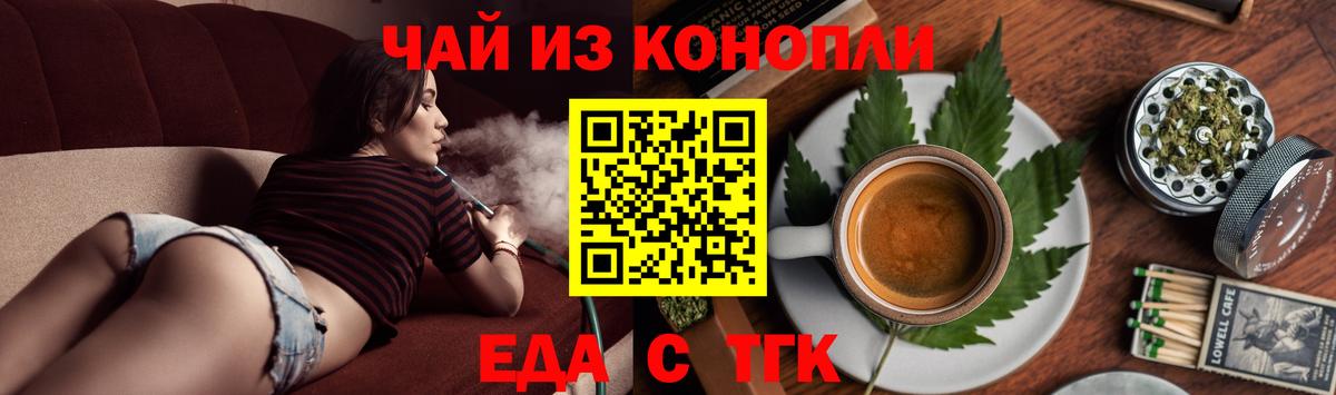 Cannafood конопля  Вход с VPN  Киров 