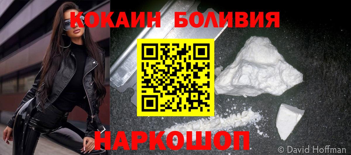 Cocaine 97%  Вход с VPN  КОКАИН  Киров 