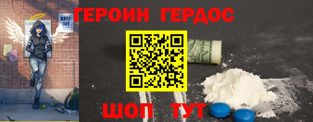 Героин гречка Киров