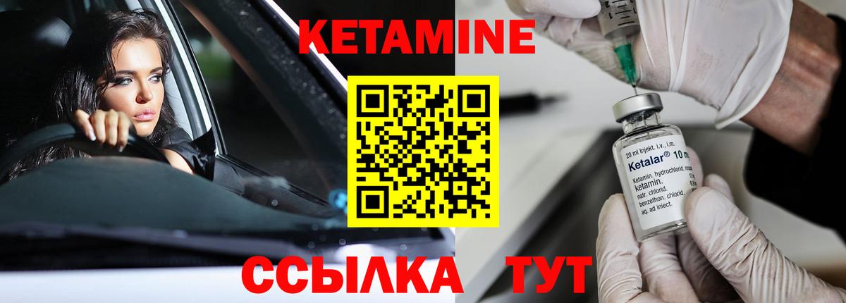 КЕТАМИН VHQ  Вход с VPN  mega онион  Кетамин VHQ  Киров 