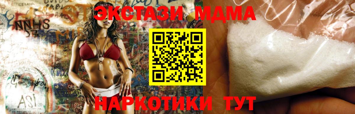 Киров  MDMA  Вход с VPN  МДМА молли 