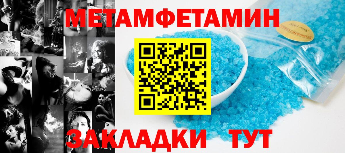 Первитин мет  Вход с VPN  Первитин мет  Киров 