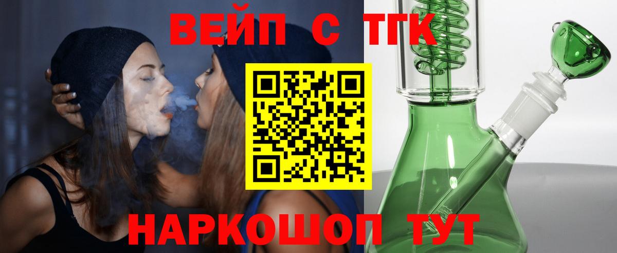 Киров  Дистиллят ТГК вейп с тгк  Вход с VPN 