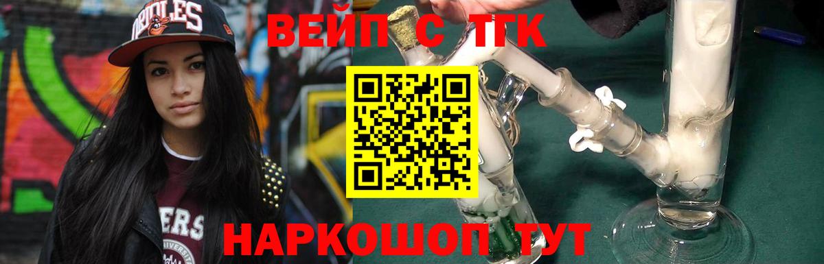 ТГК концентрат Киров